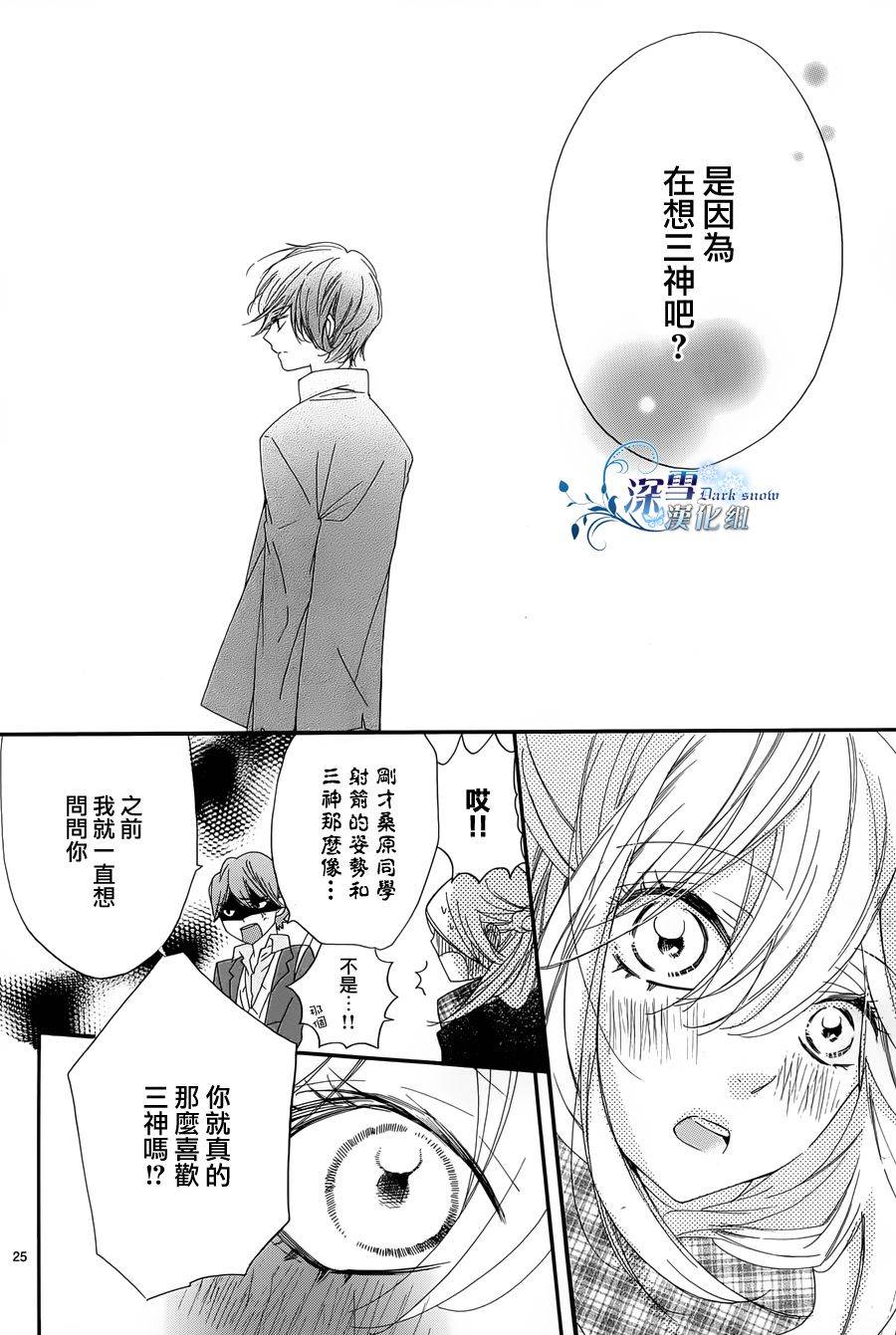 礼尚吻来韩漫全集-第10话无删减无遮挡章节图片 