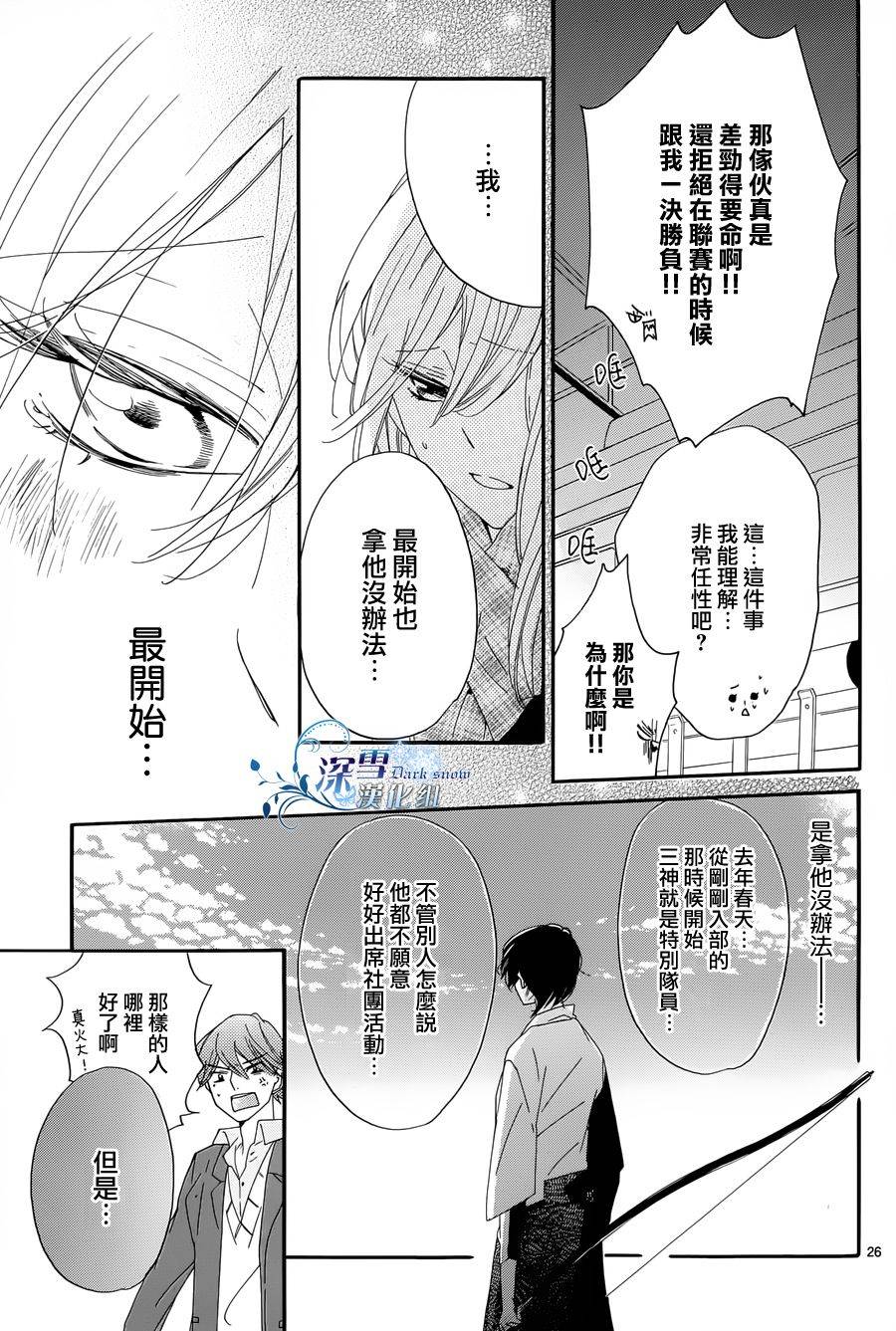 礼尚吻来韩漫全集-第10话无删减无遮挡章节图片 