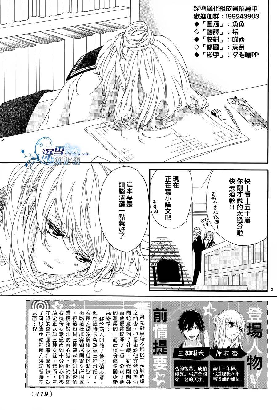 礼尚吻来韩漫全集-第10话无删减无遮挡章节图片 