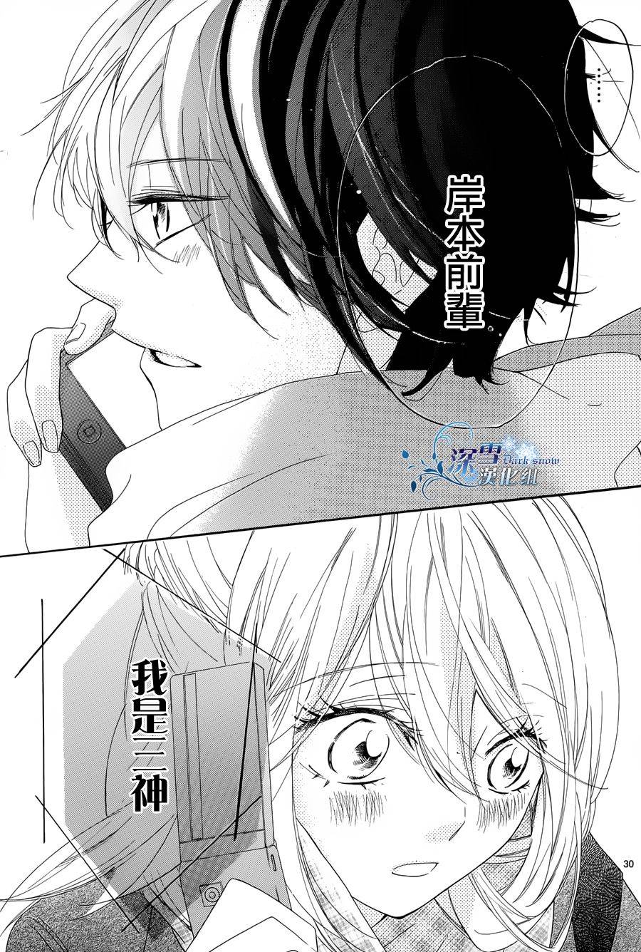 礼尚吻来韩漫全集-第10话无删减无遮挡章节图片 