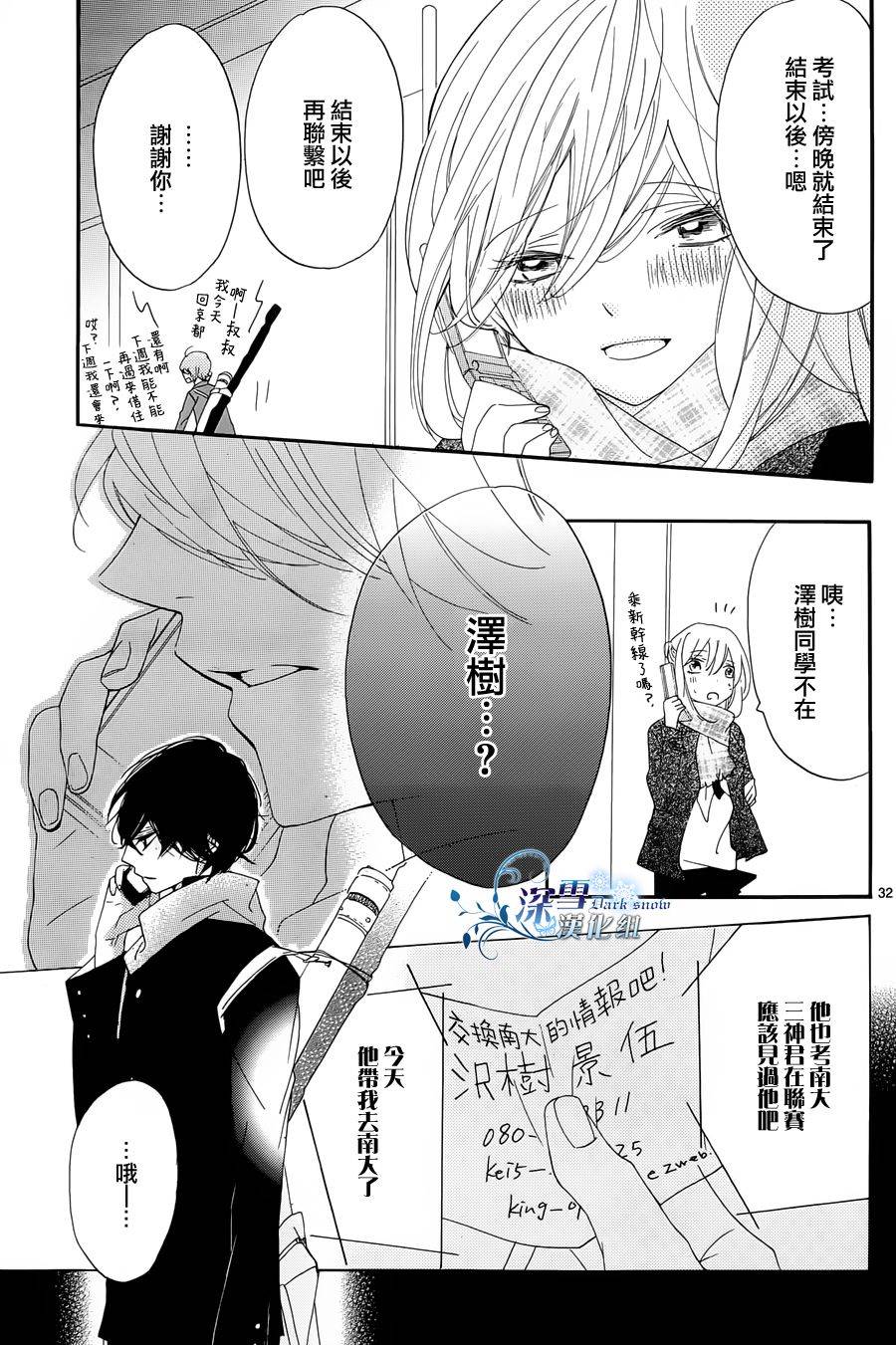礼尚吻来韩漫全集-第10话无删减无遮挡章节图片 
