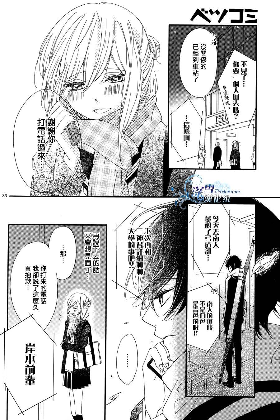 礼尚吻来韩漫全集-第10话无删减无遮挡章节图片 