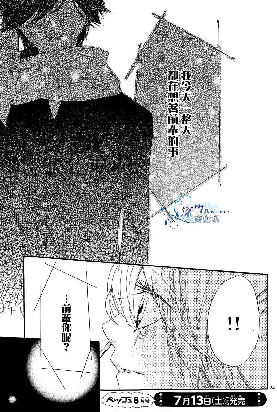 礼尚吻来韩漫全集-第10话无删减无遮挡章节图片 