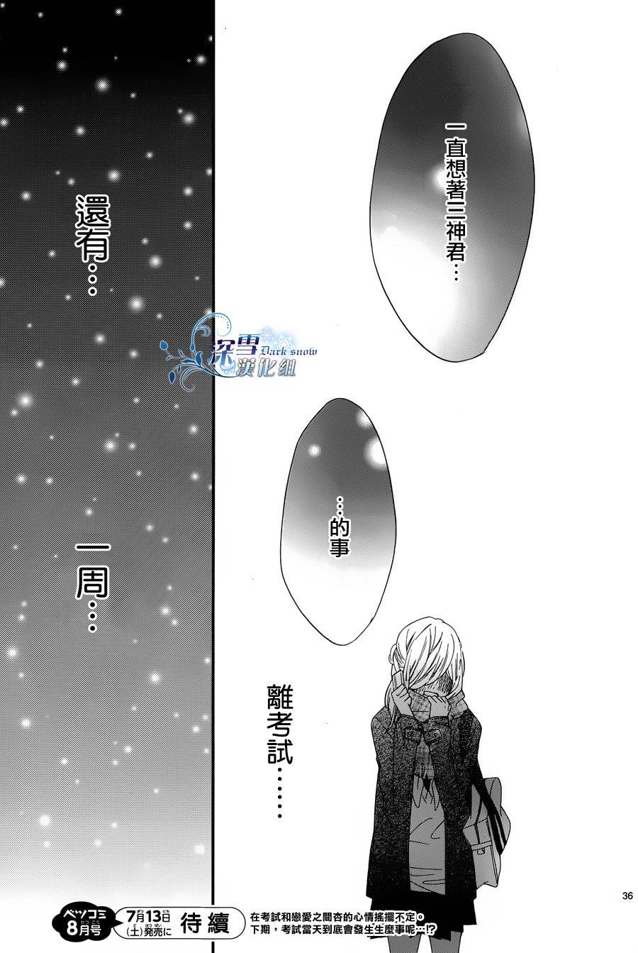 礼尚吻来韩漫全集-第10话无删减无遮挡章节图片 