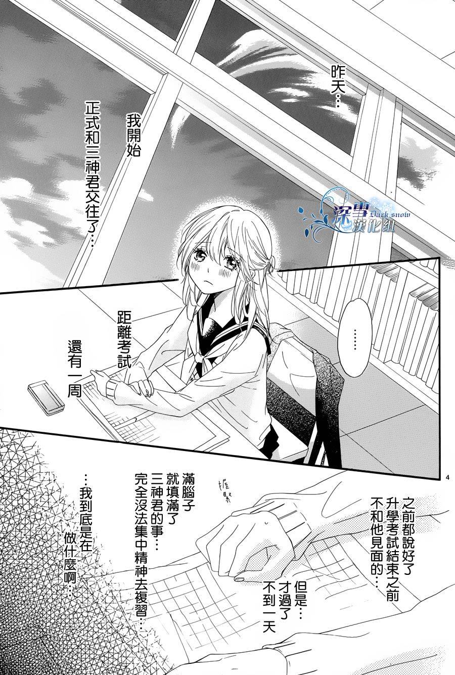 礼尚吻来韩漫全集-第10话无删减无遮挡章节图片 