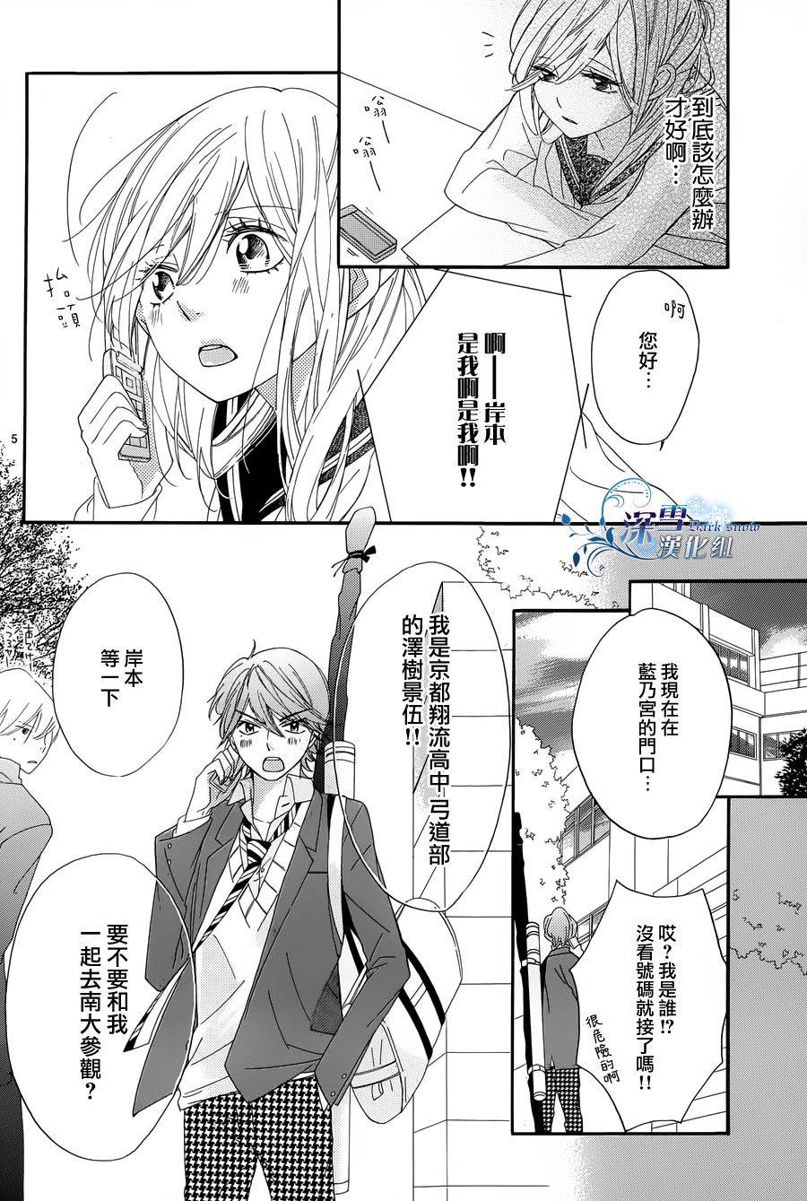 礼尚吻来韩漫全集-第10话无删减无遮挡章节图片 