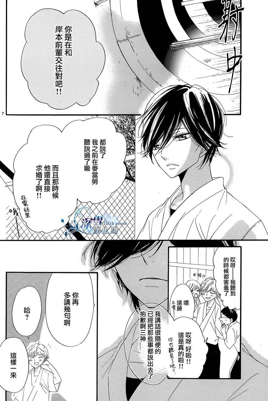 礼尚吻来韩漫全集-第10话无删减无遮挡章节图片 