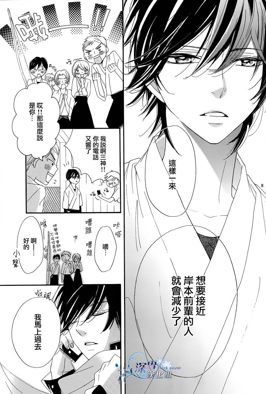 礼尚吻来韩漫全集-第10话无删减无遮挡章节图片 