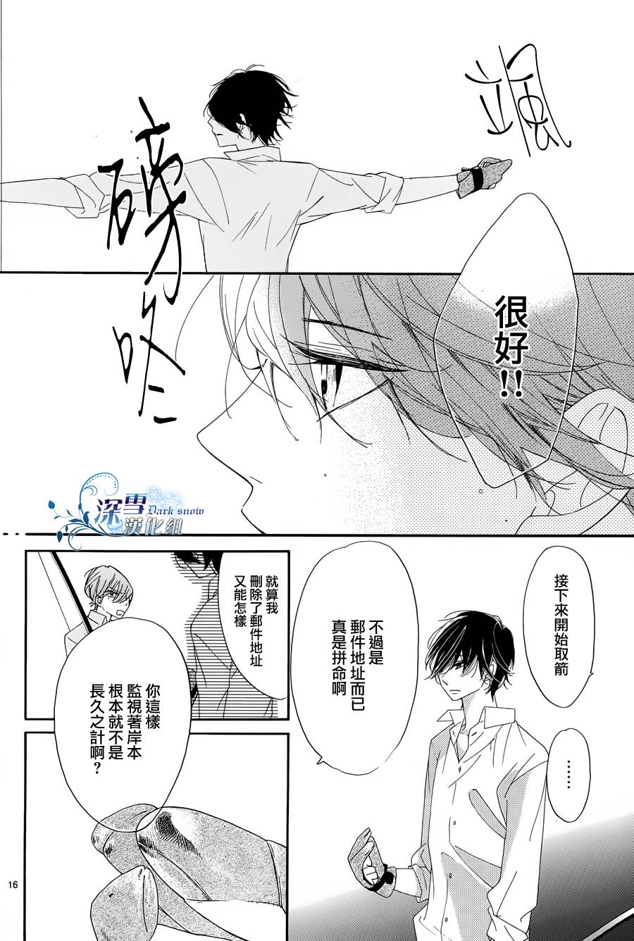礼尚吻来韩漫全集-第11话无删减无遮挡章节图片 