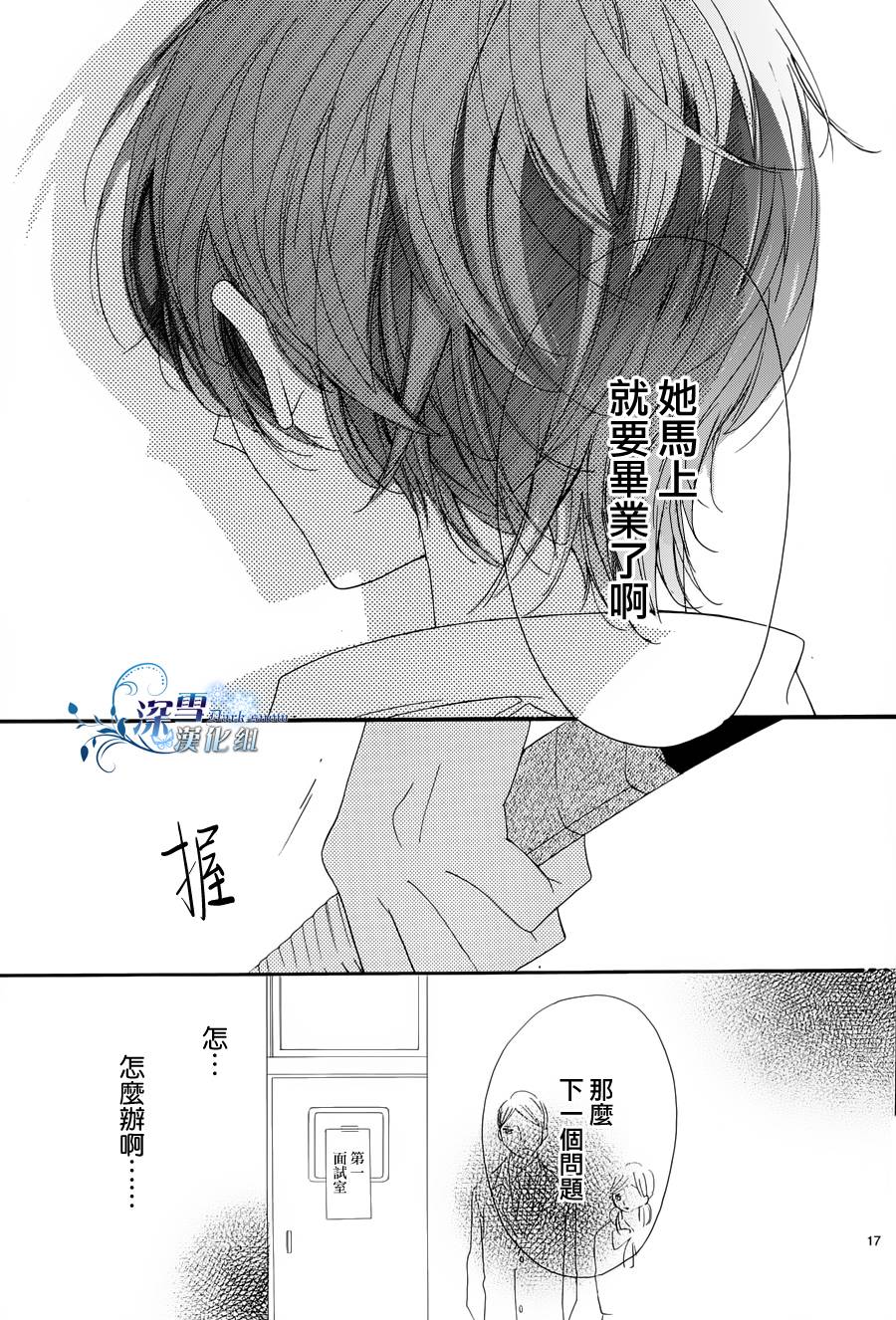 礼尚吻来韩漫全集-第11话无删减无遮挡章节图片 