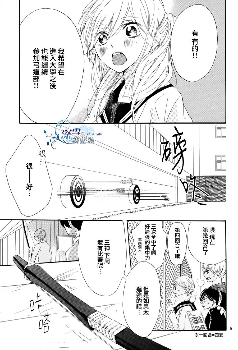 礼尚吻来韩漫全集-第11话无删减无遮挡章节图片 
