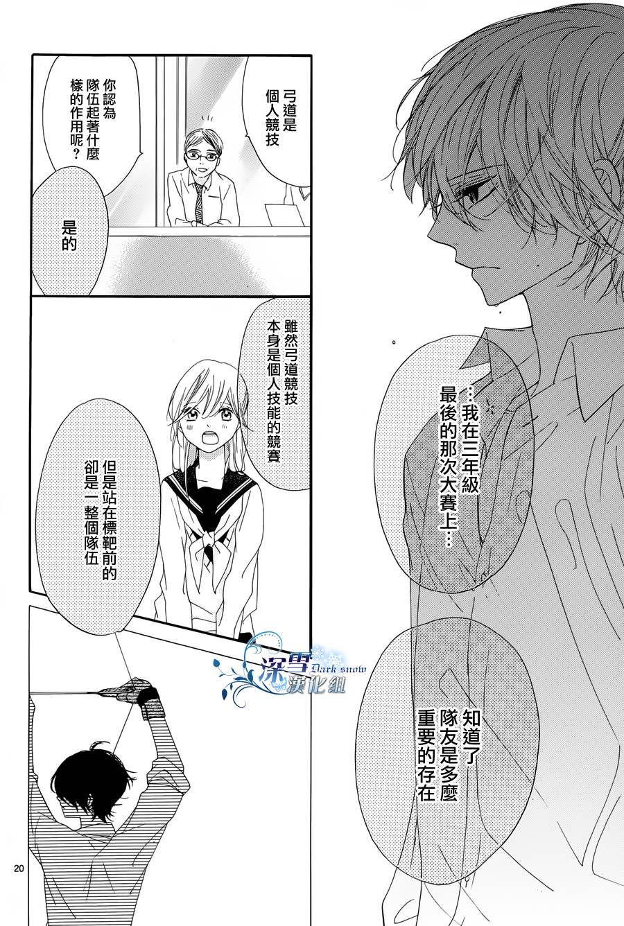 礼尚吻来韩漫全集-第11话无删减无遮挡章节图片 