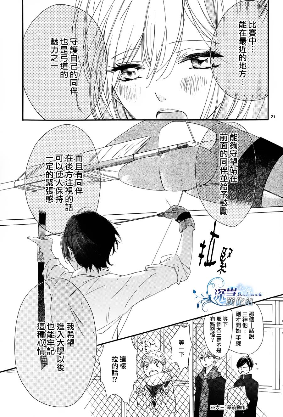 礼尚吻来韩漫全集-第11话无删减无遮挡章节图片 
