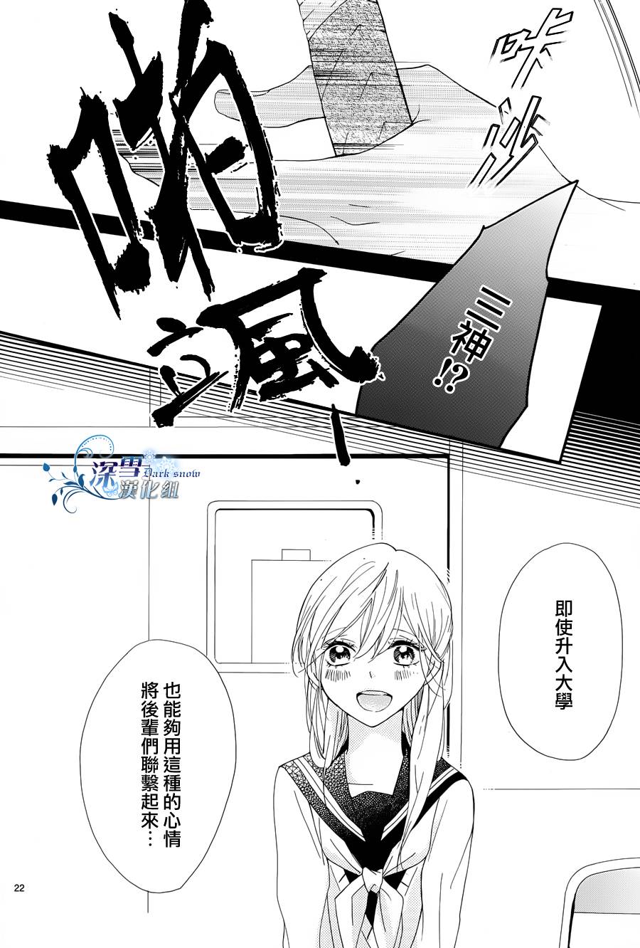 礼尚吻来韩漫全集-第11话无删减无遮挡章节图片 