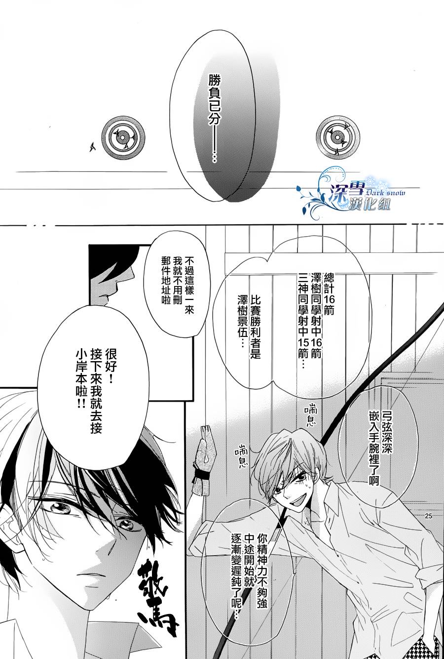 礼尚吻来韩漫全集-第11话无删减无遮挡章节图片 