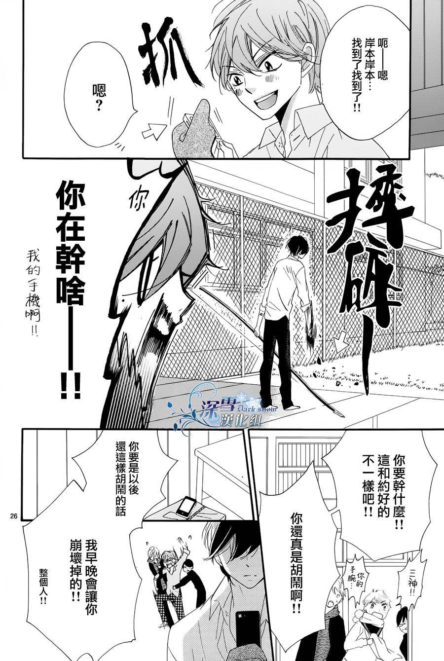 礼尚吻来韩漫全集-第11话无删减无遮挡章节图片 
