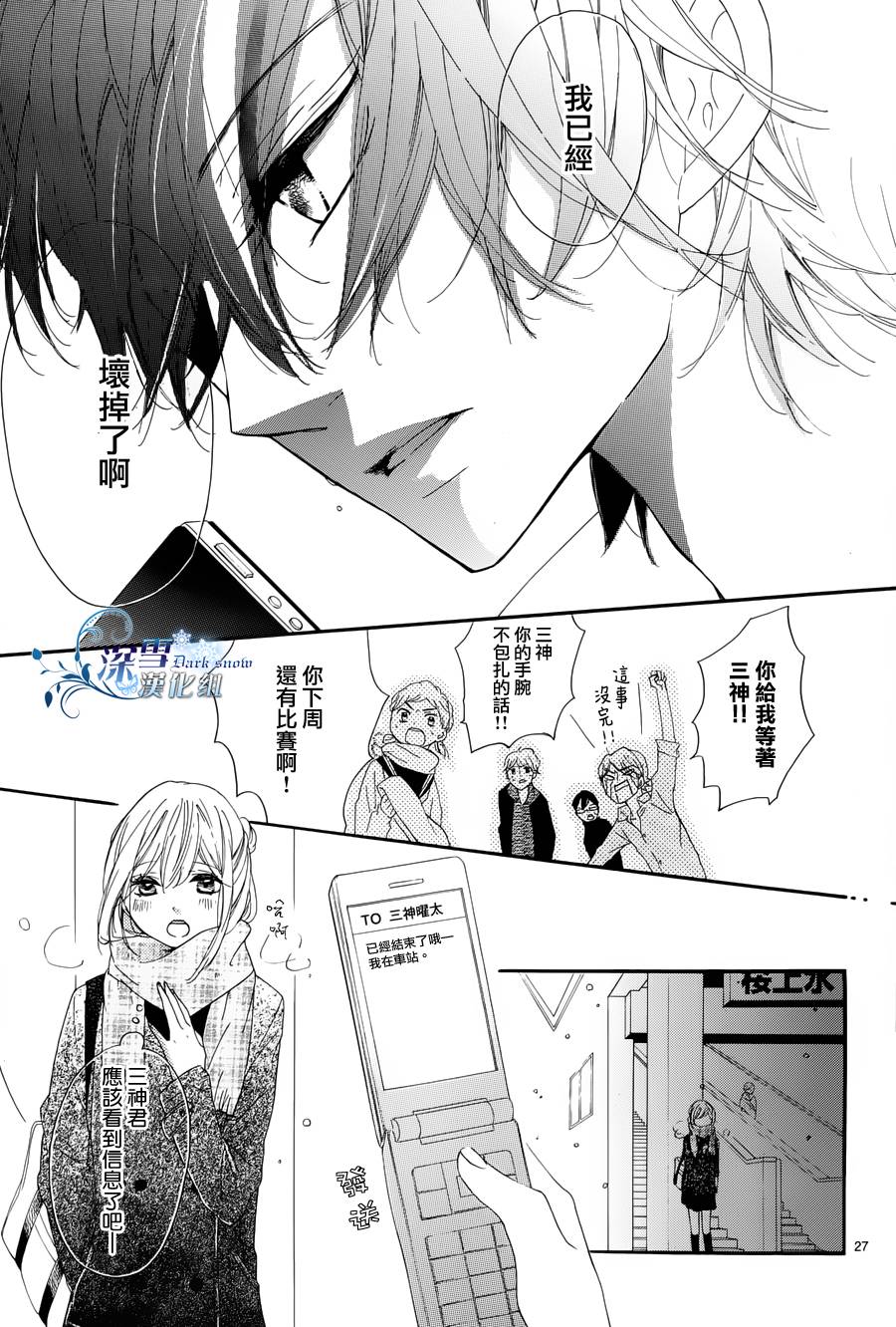 礼尚吻来韩漫全集-第11话无删减无遮挡章节图片 