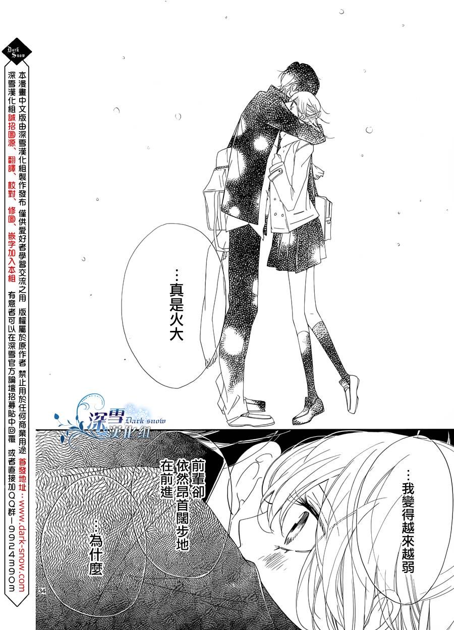 礼尚吻来韩漫全集-第11话无删减无遮挡章节图片 
