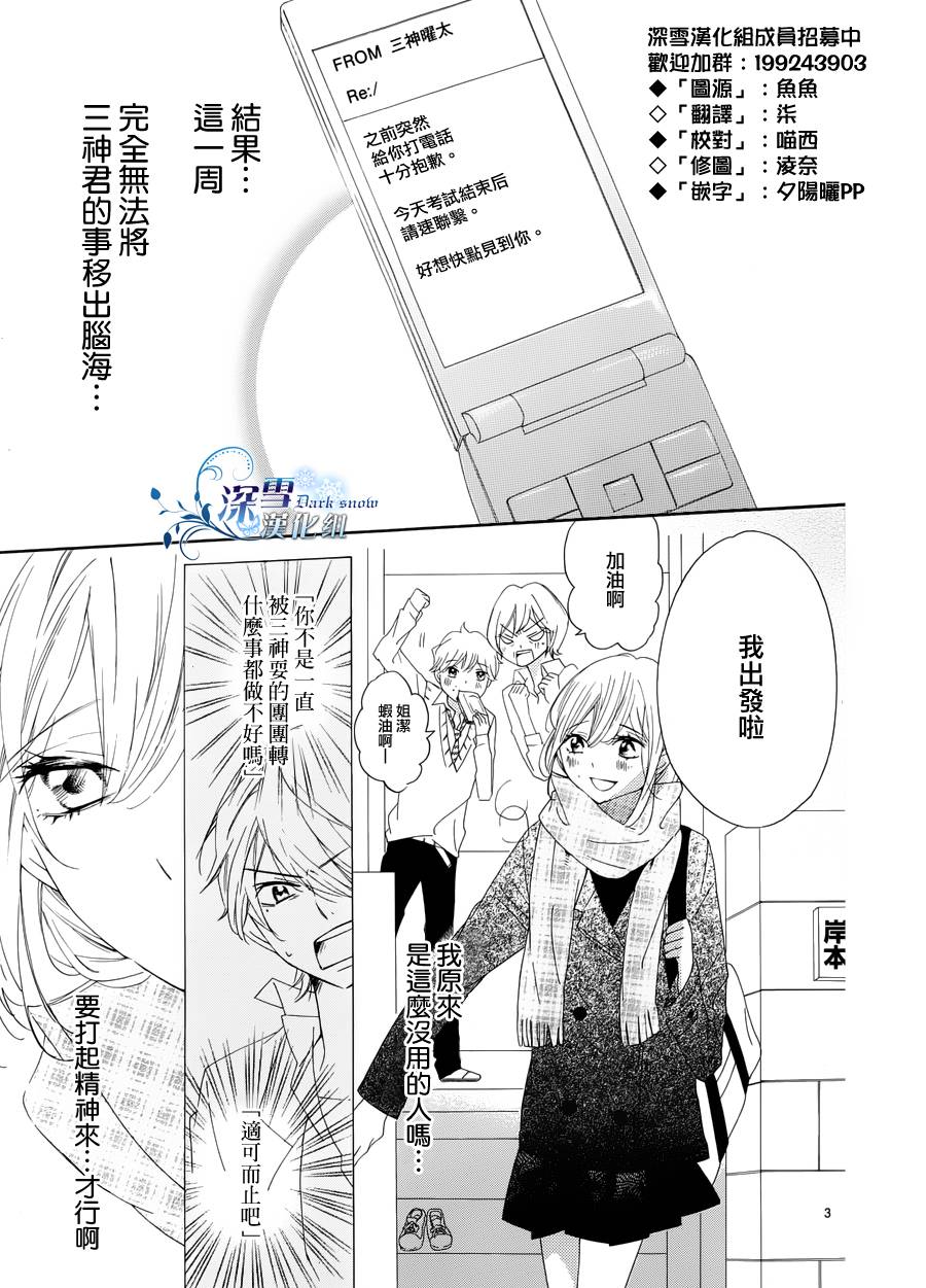 礼尚吻来韩漫全集-第11话无删减无遮挡章节图片 