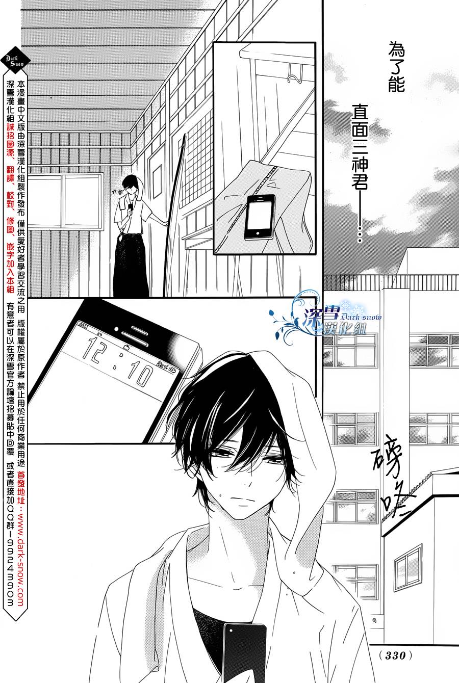 礼尚吻来韩漫全集-第11话无删减无遮挡章节图片 