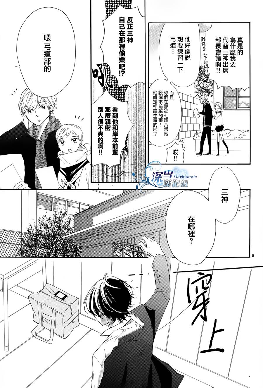 礼尚吻来韩漫全集-第11话无删减无遮挡章节图片 