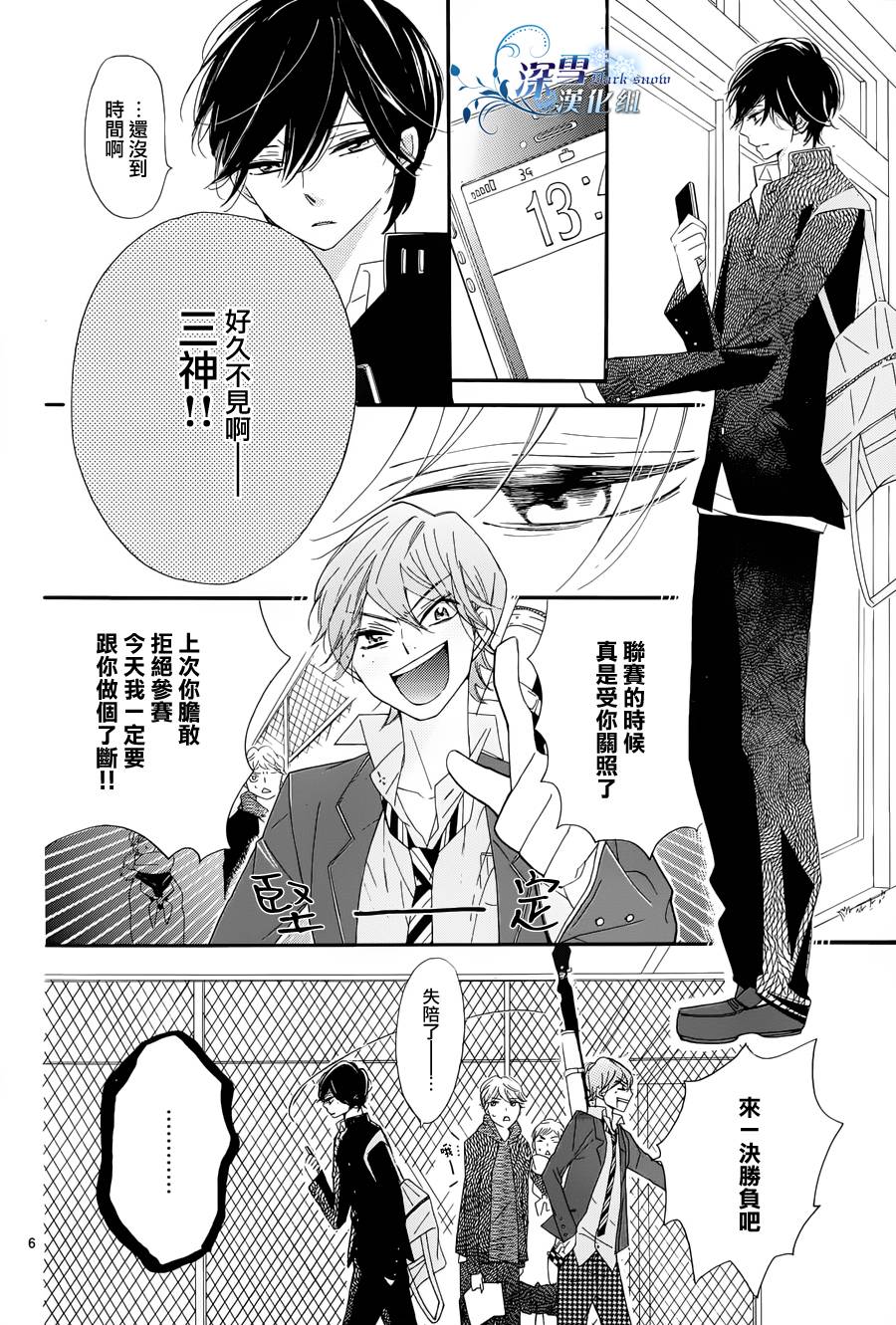礼尚吻来韩漫全集-第11话无删减无遮挡章节图片 