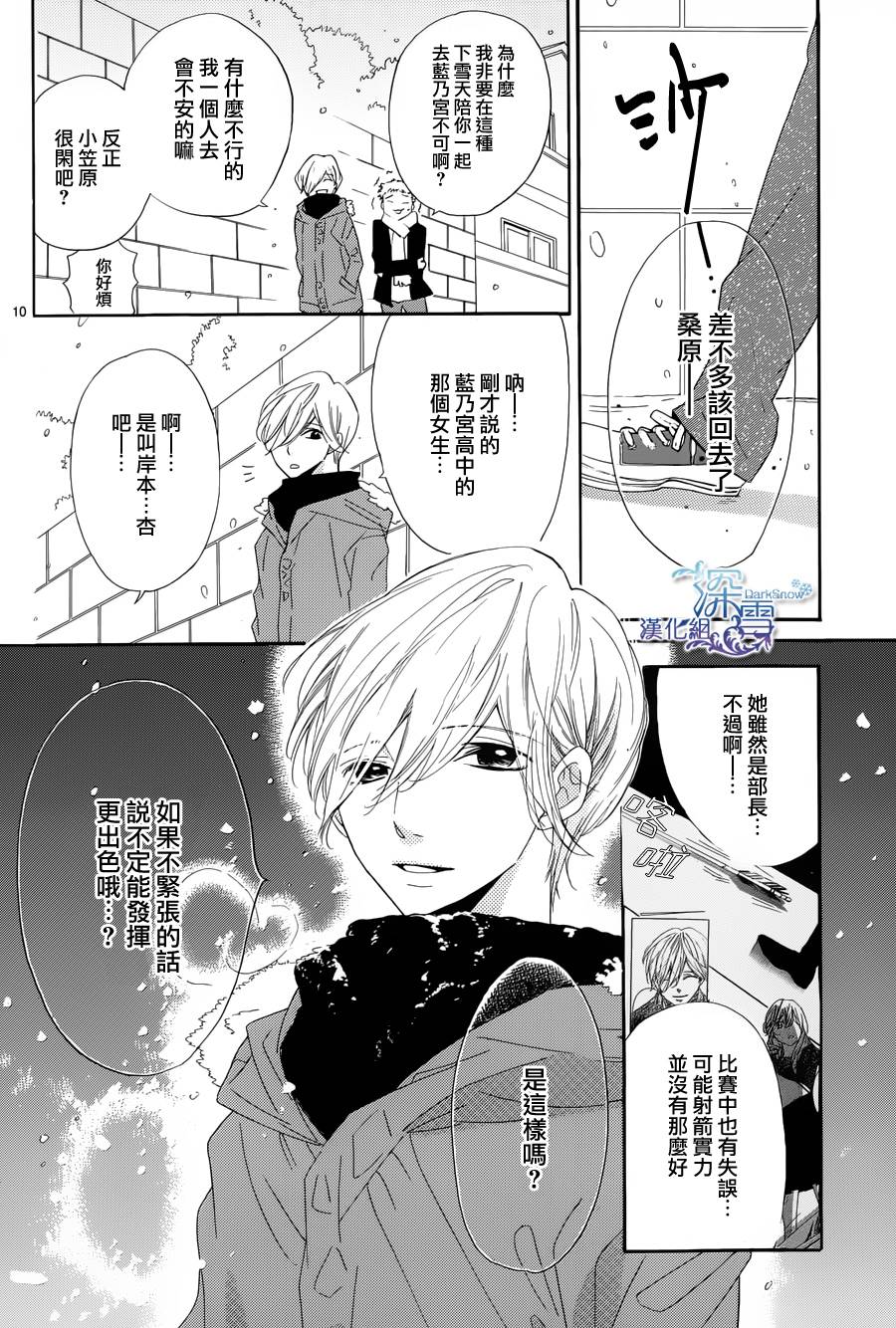 礼尚吻来韩漫全集-第12话无删减无遮挡章节图片 