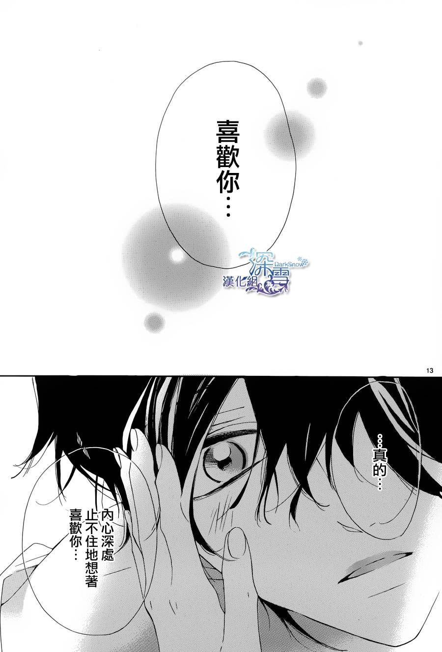 礼尚吻来韩漫全集-第12话无删减无遮挡章节图片 