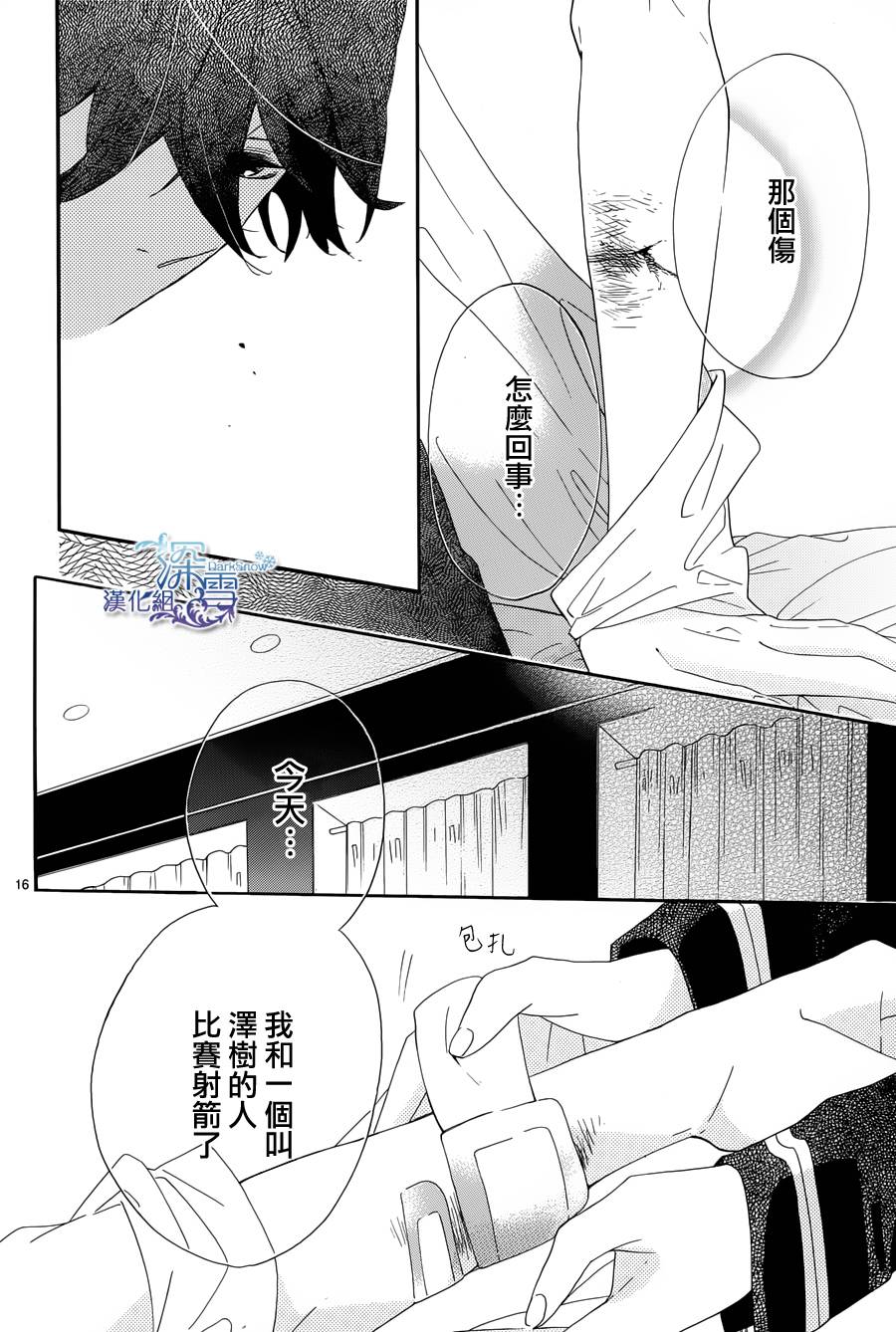 礼尚吻来韩漫全集-第12话无删减无遮挡章节图片 