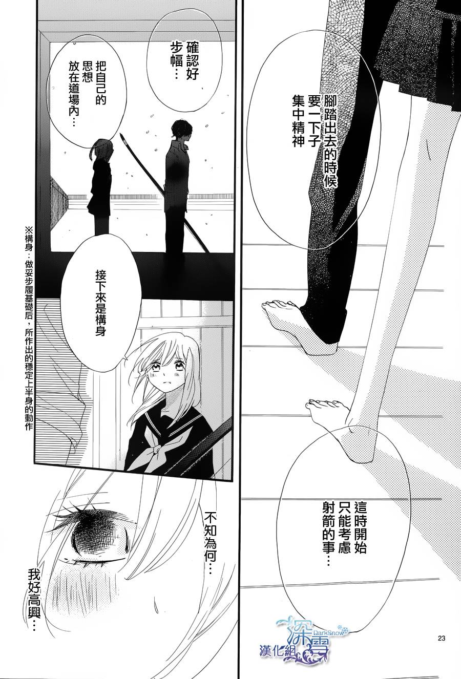 礼尚吻来韩漫全集-第12话无删减无遮挡章节图片 