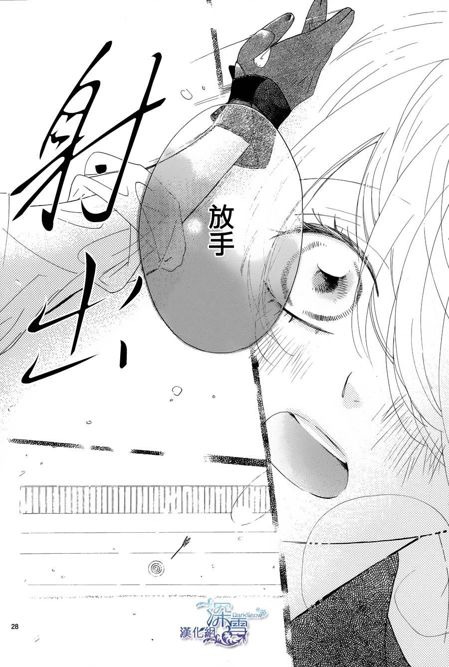 礼尚吻来韩漫全集-第12话无删减无遮挡章节图片 