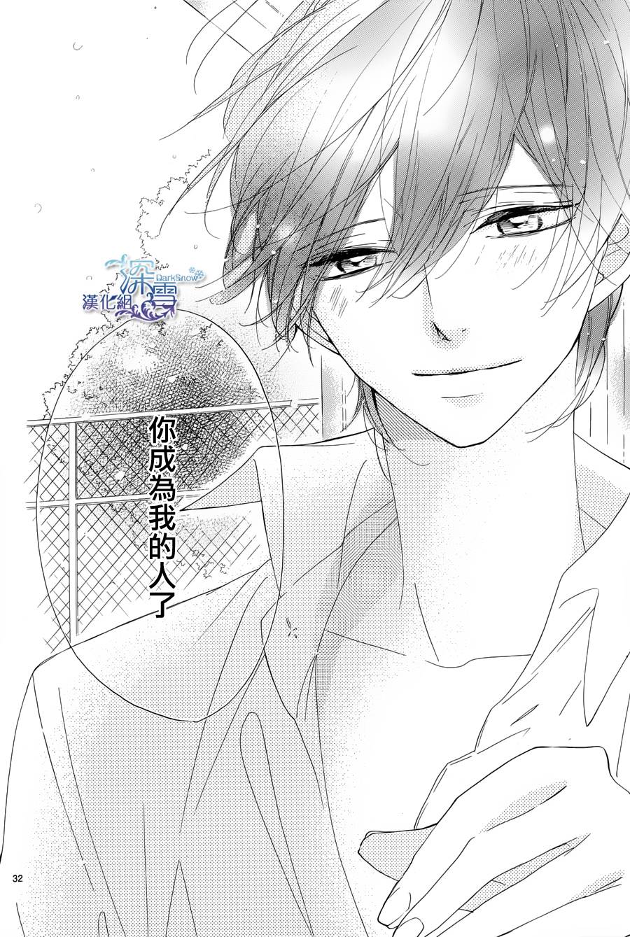 礼尚吻来韩漫全集-第12话无删减无遮挡章节图片 