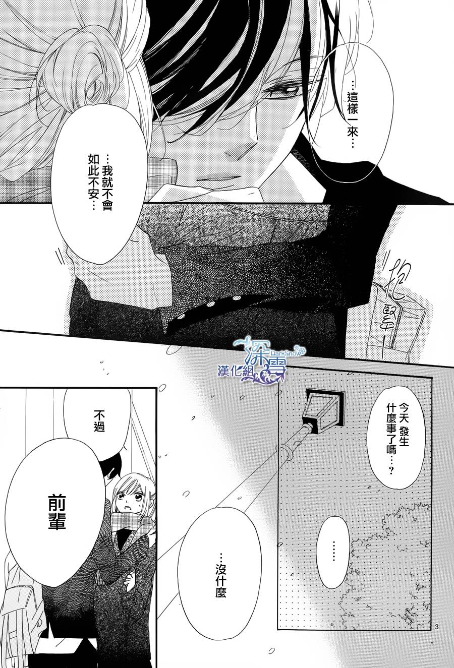 礼尚吻来韩漫全集-第12话无删减无遮挡章节图片 
