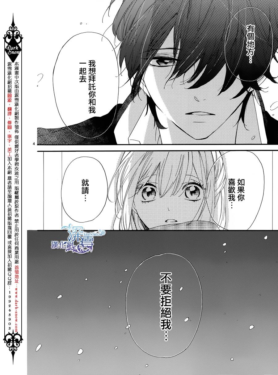 礼尚吻来韩漫全集-第12话无删减无遮挡章节图片 