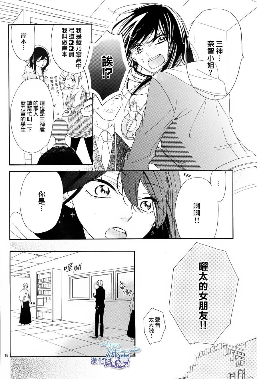 礼尚吻来韩漫全集-第13话无删减无遮挡章节图片 