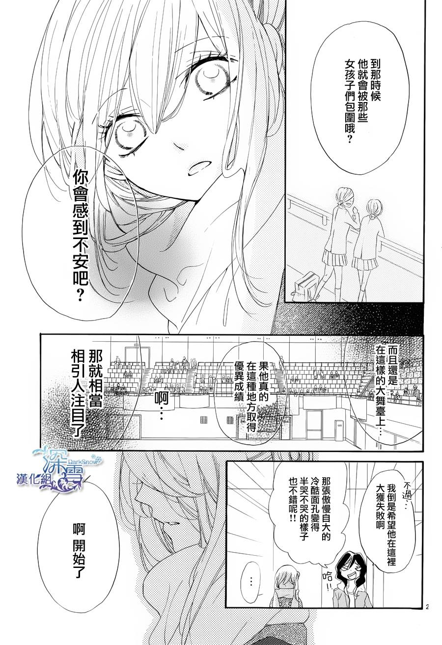 礼尚吻来韩漫全集-第13话无删减无遮挡章节图片 