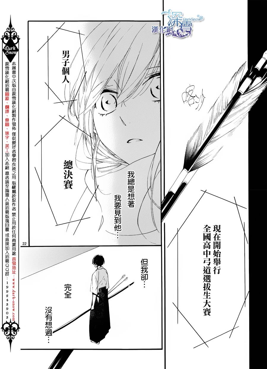礼尚吻来韩漫全集-第13话无删减无遮挡章节图片 