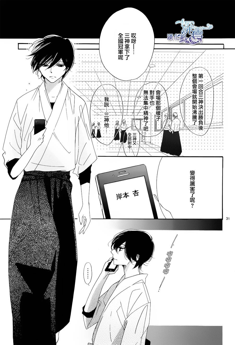 礼尚吻来韩漫全集-第13话无删减无遮挡章节图片 