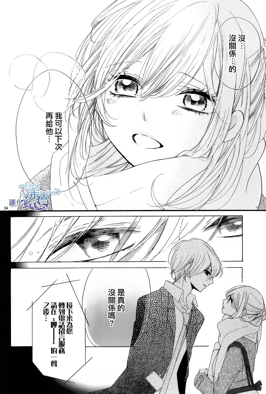 礼尚吻来韩漫全集-第13话无删减无遮挡章节图片 
