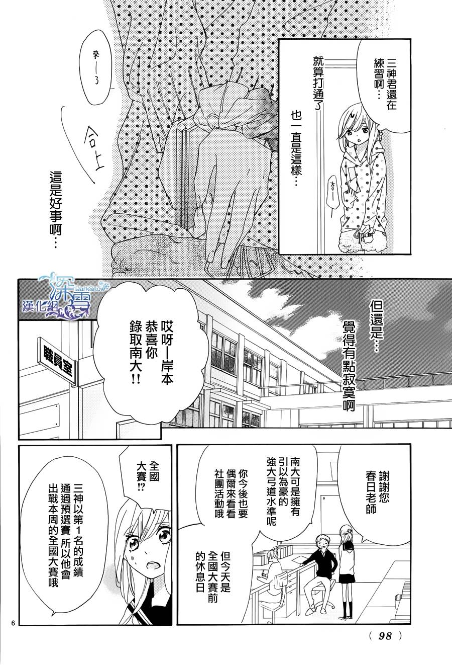 礼尚吻来韩漫全集-第13话无删减无遮挡章节图片 