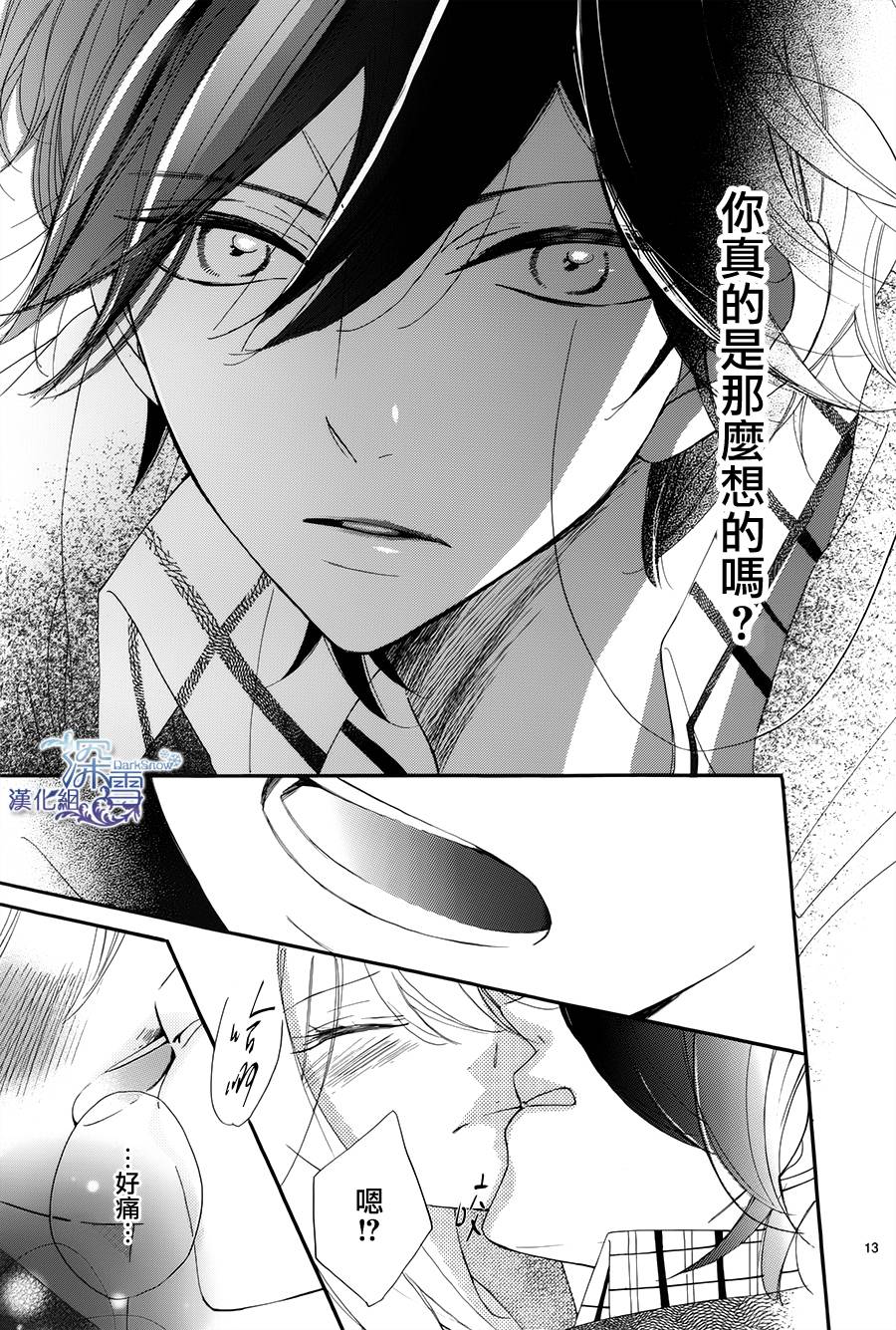 礼尚吻来韩漫全集-第15话无删减无遮挡章节图片 