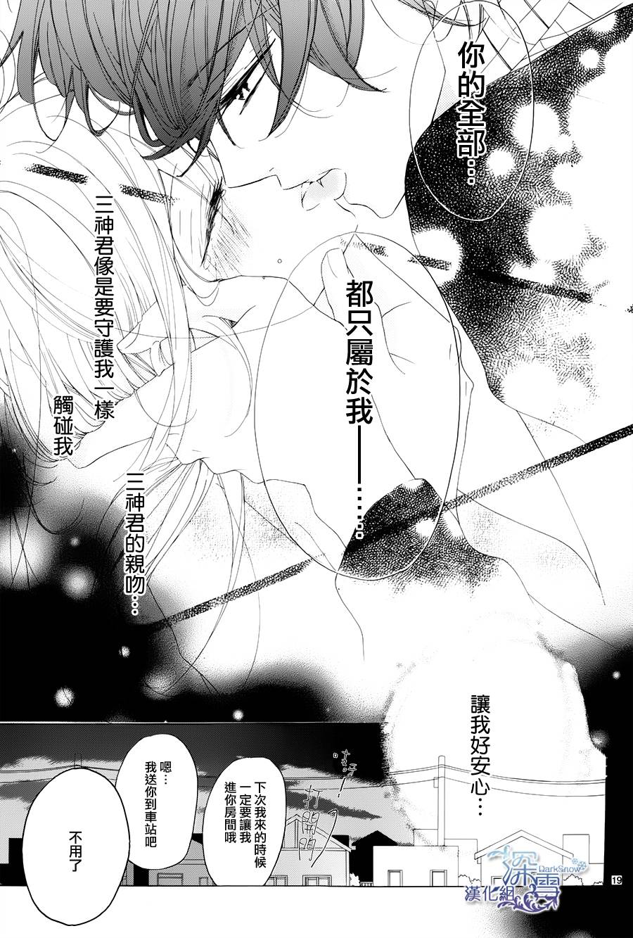 礼尚吻来韩漫全集-第15话无删减无遮挡章节图片 