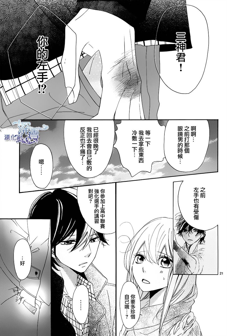 礼尚吻来韩漫全集-第15话无删减无遮挡章节图片 