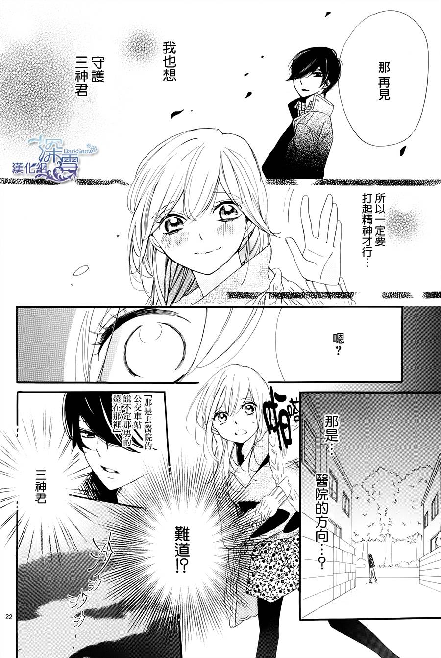 礼尚吻来韩漫全集-第15话无删减无遮挡章节图片 