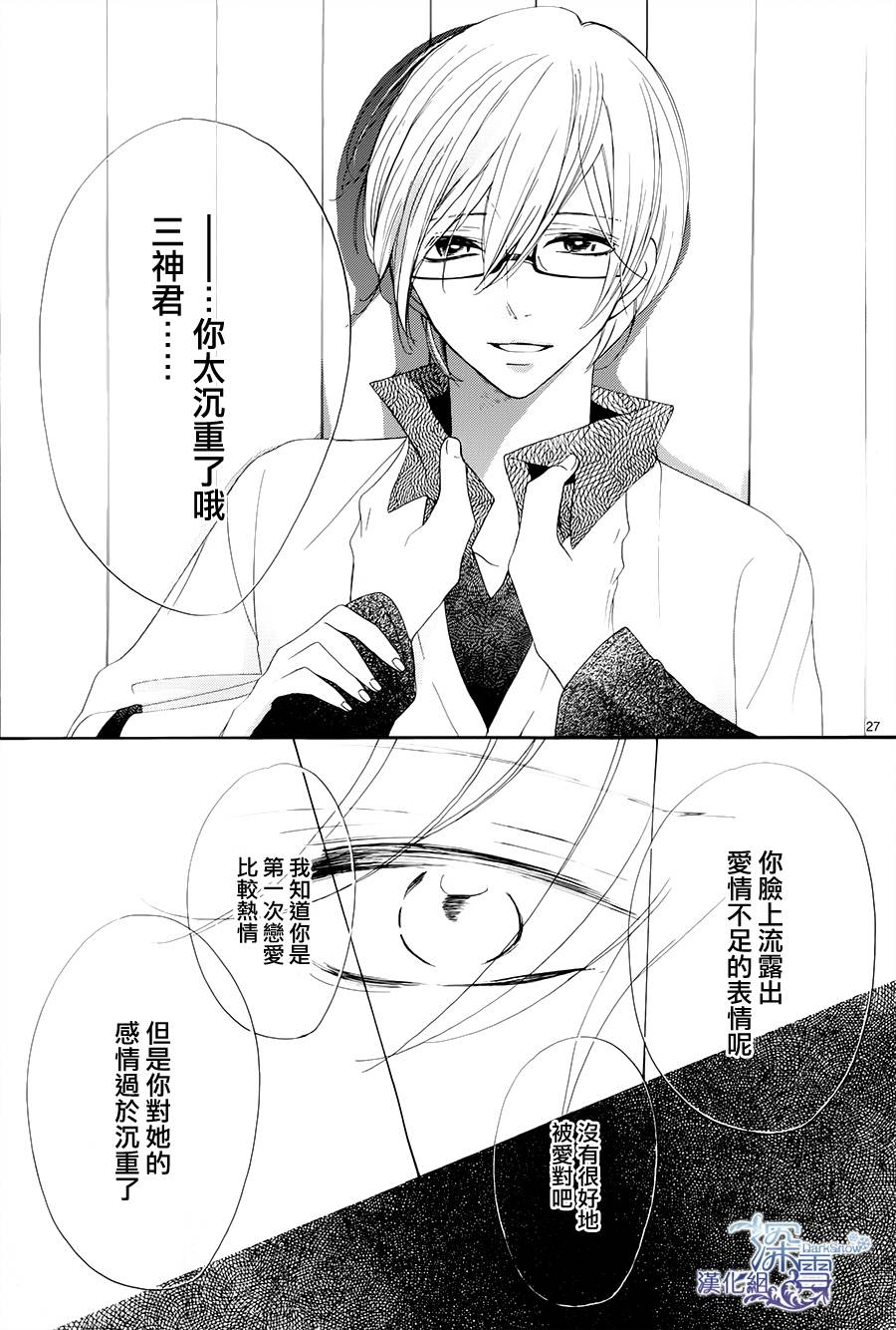 礼尚吻来韩漫全集-第15话无删减无遮挡章节图片 