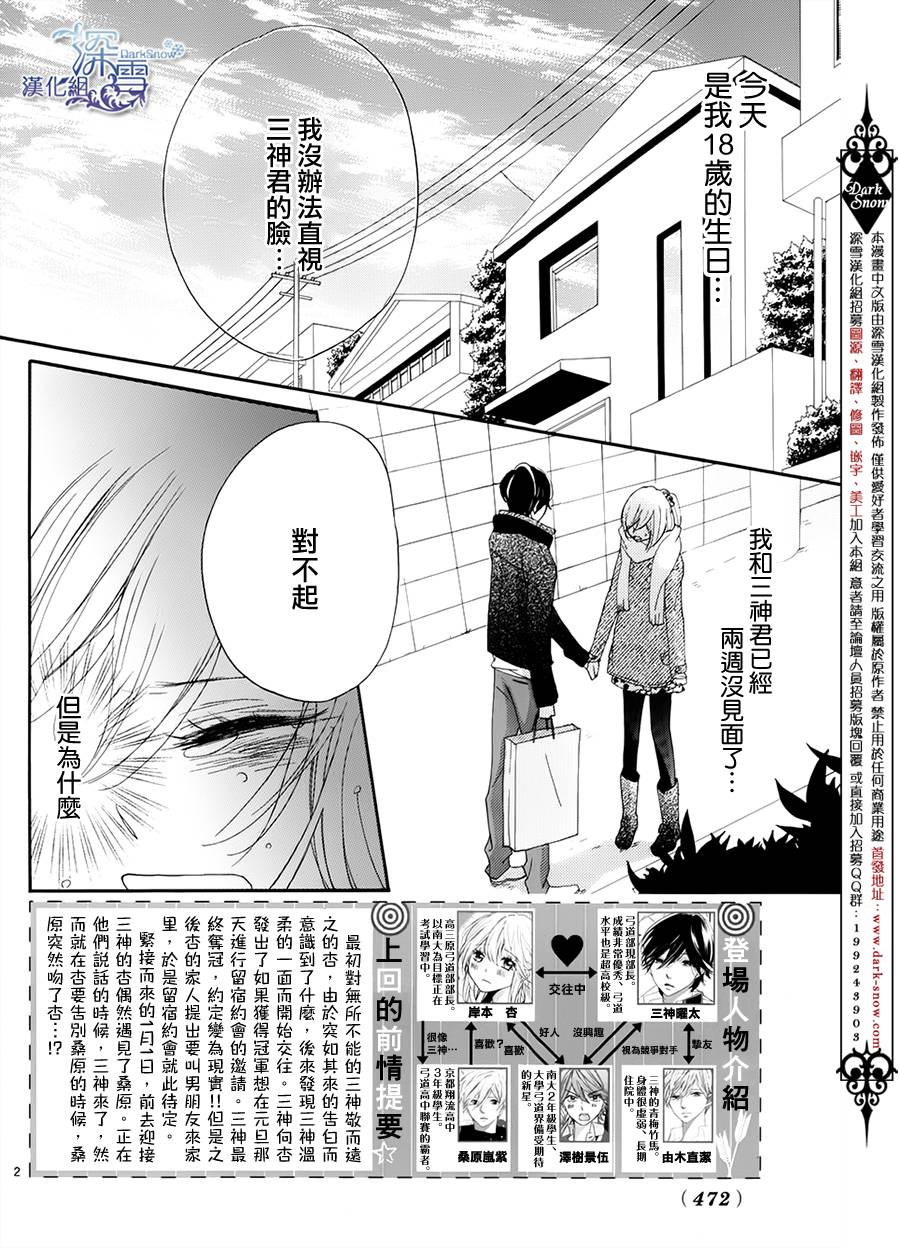 礼尚吻来韩漫全集-第15话无删减无遮挡章节图片 