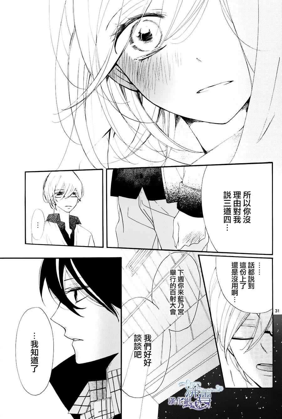 礼尚吻来韩漫全集-第15话无删减无遮挡章节图片 