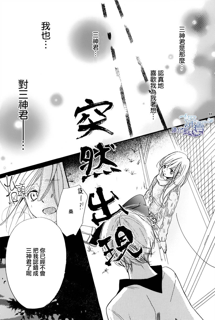 礼尚吻来韩漫全集-第15话无删减无遮挡章节图片 