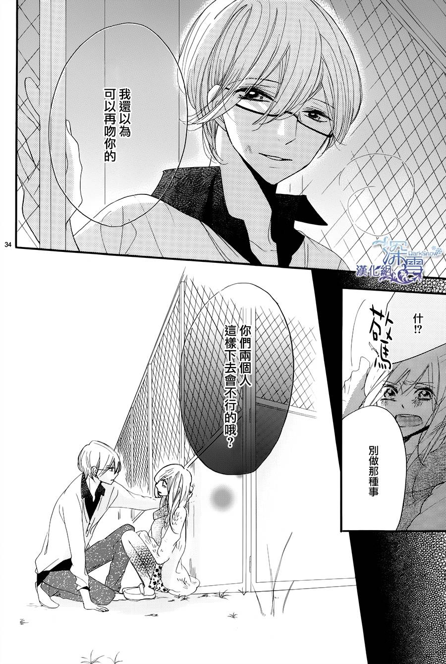 礼尚吻来韩漫全集-第15话无删减无遮挡章节图片 