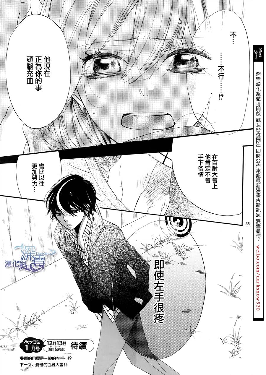礼尚吻来韩漫全集-第15话无删减无遮挡章节图片 